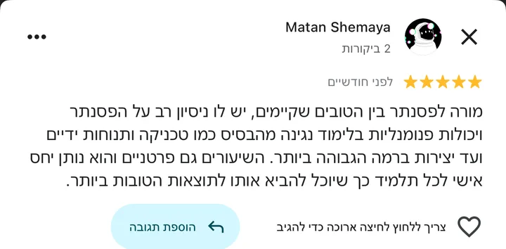 ביקורת גוגל של מתן: מורה מהטובים שקיימים, יחס אישי לכל תלמיד